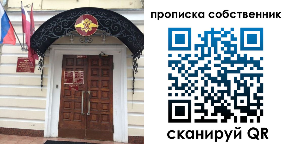 где прописаться в Почепе