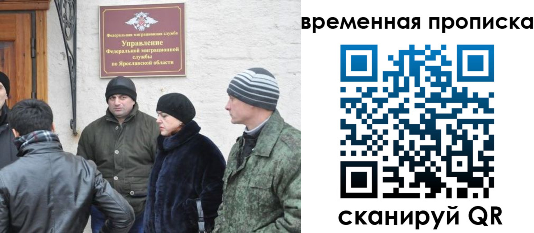 прописка в Почепе