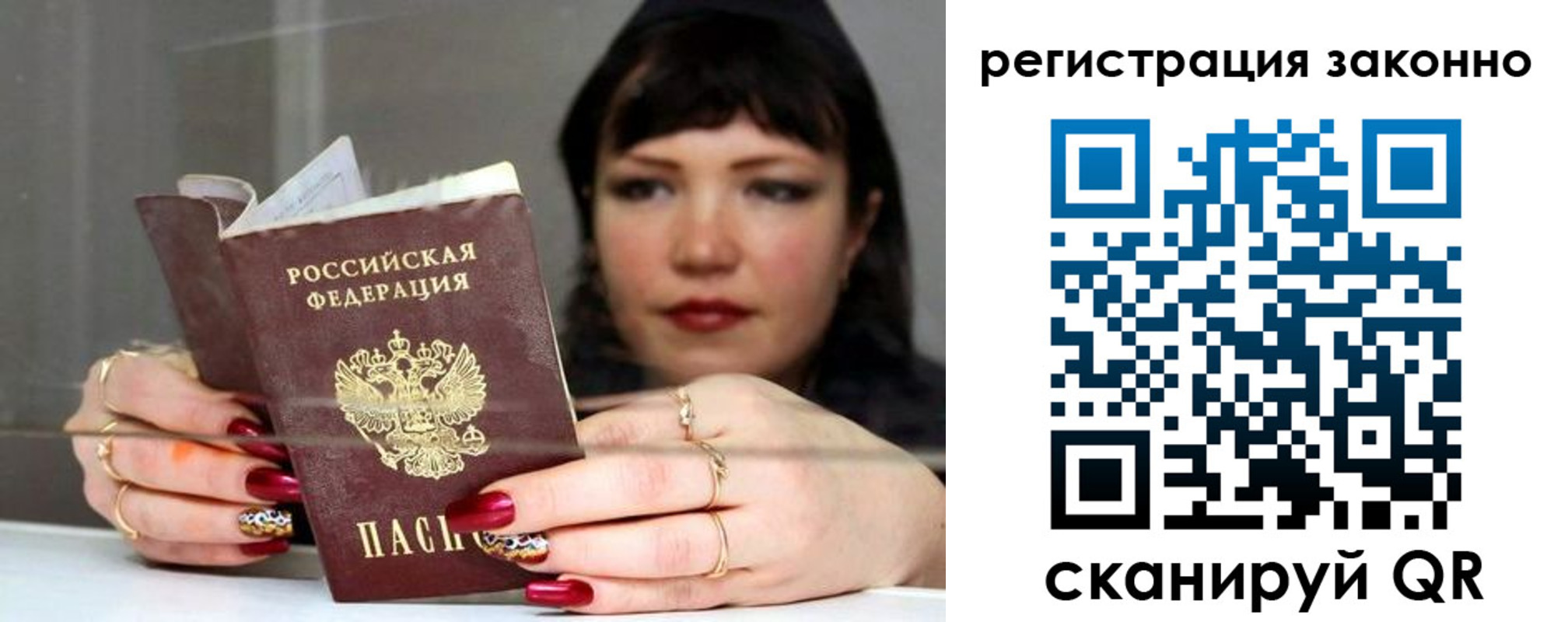 временная регистрация госуслуги в Почепе
