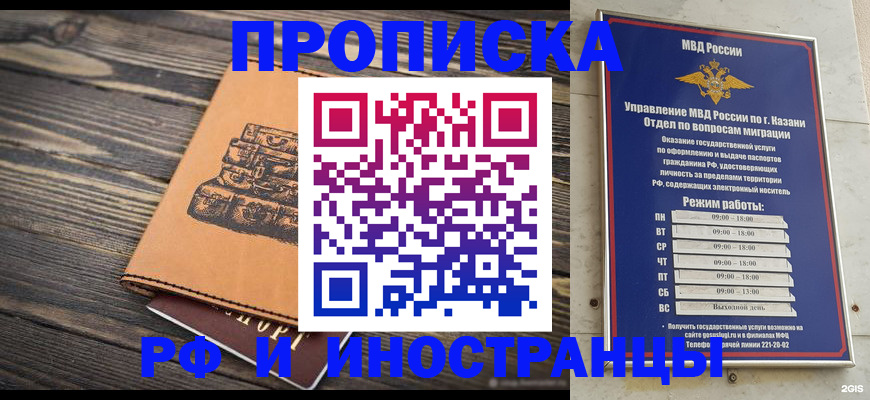 временная регистрация недорого в Почепе